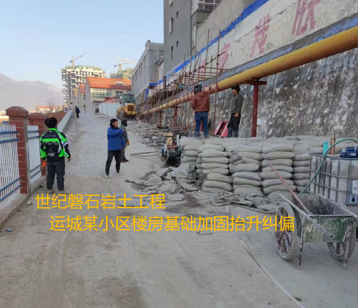镶黄导轨基础加固升项纠偏