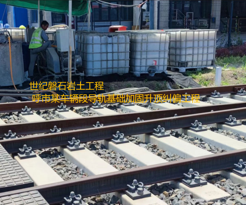 镶黄基础加固升顶纠偏